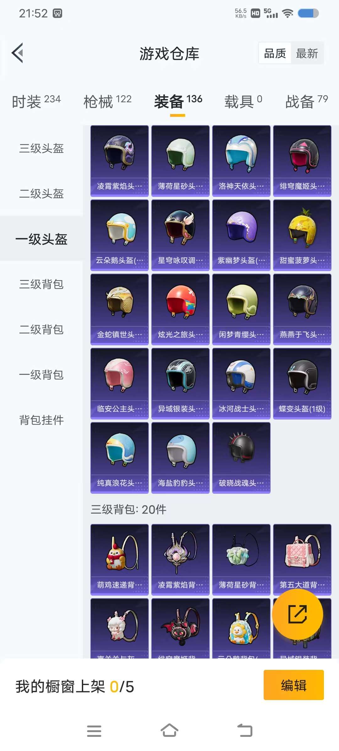 HPQM3424317和平精英账号详情图25 HPQM3424317和平精英账号详情图25