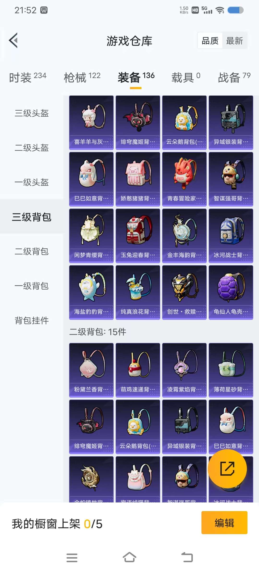 HPQM3424317和平精英账号详情图26 HPQM3424317和平精英账号详情图26