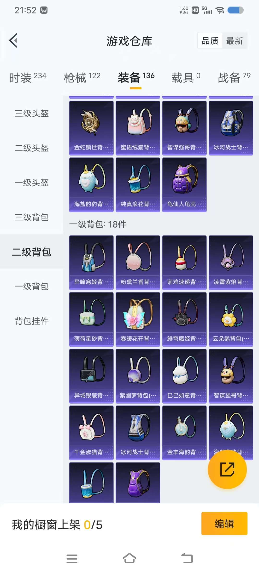 HPQM3424317和平精英账号详情图27 HPQM3424317和平精英账号详情图27