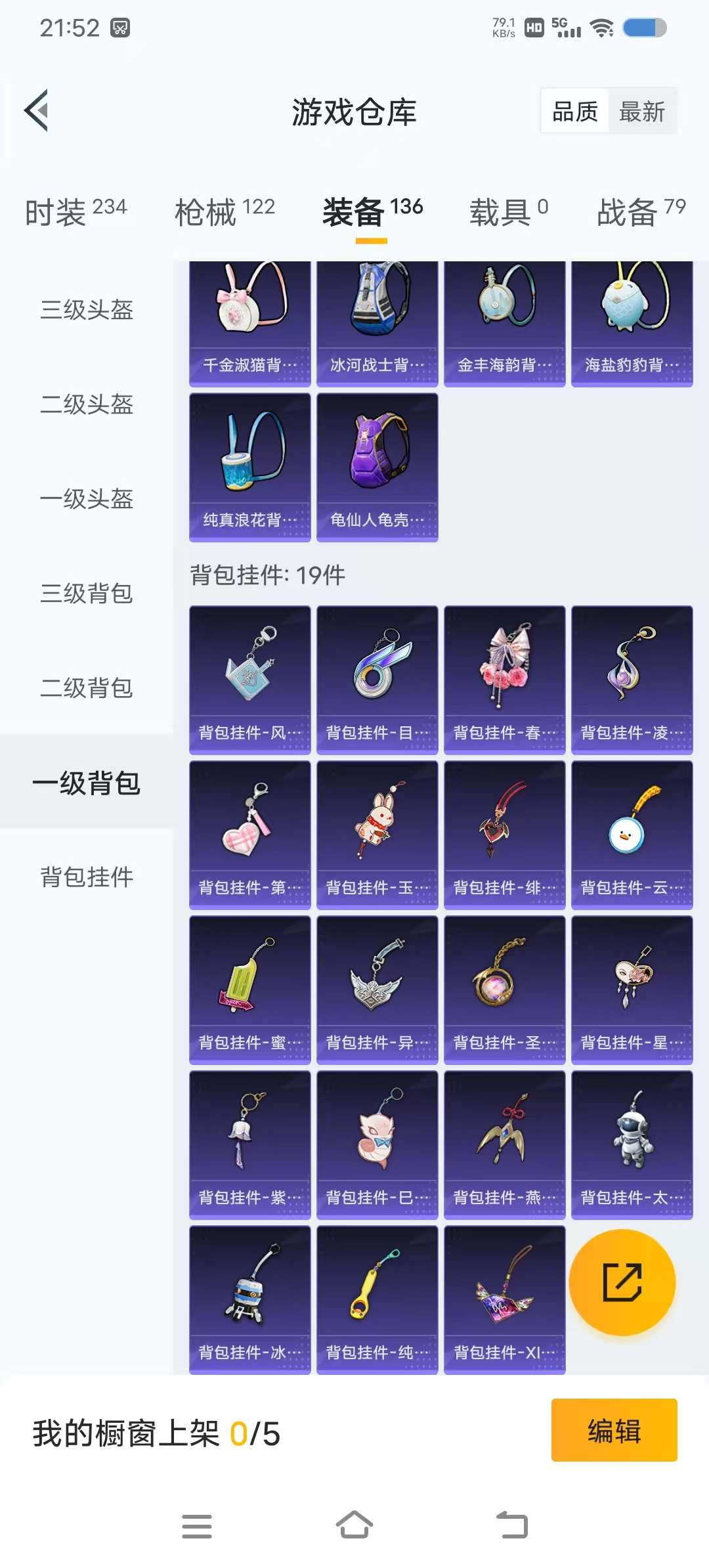 HPQM3424317和平精英账号详情图28 HPQM3424317和平精英账号详情图28