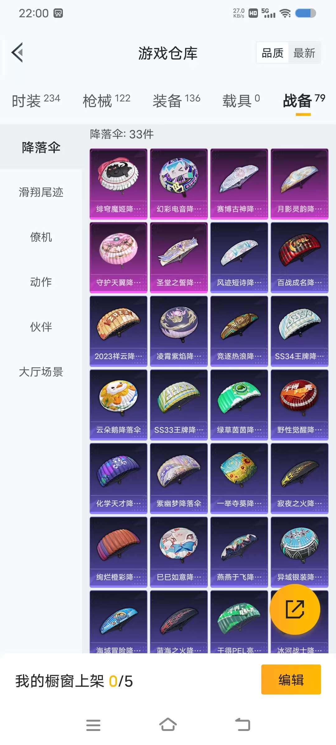 HPQM3424317和平精英账号详情图29 HPQM3424317和平精英账号详情图29