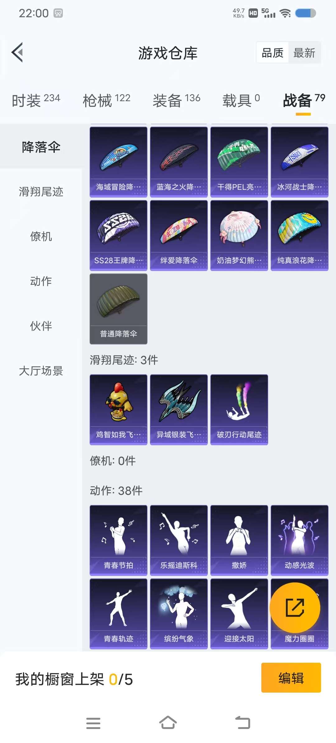 HPQM3424317和平精英账号详情图30 HPQM3424317和平精英账号详情图30