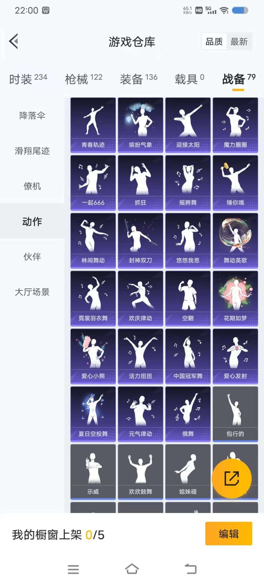 HPQM3424317和平精英账号详情图31 HPQM3424317和平精英账号详情图31