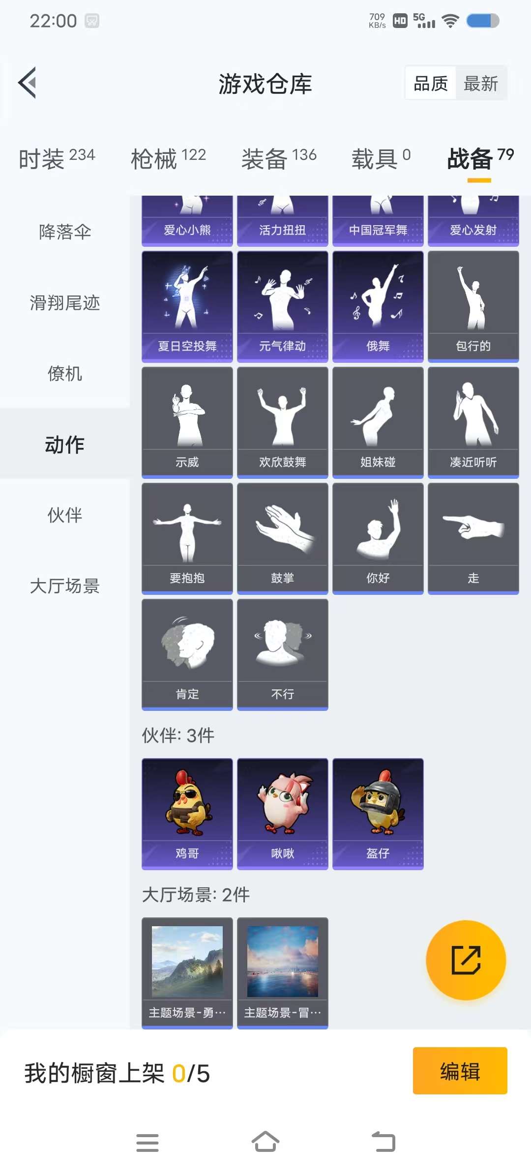 HPQM3424317和平精英账号详情图32 HPQM3424317和平精英账号详情图32