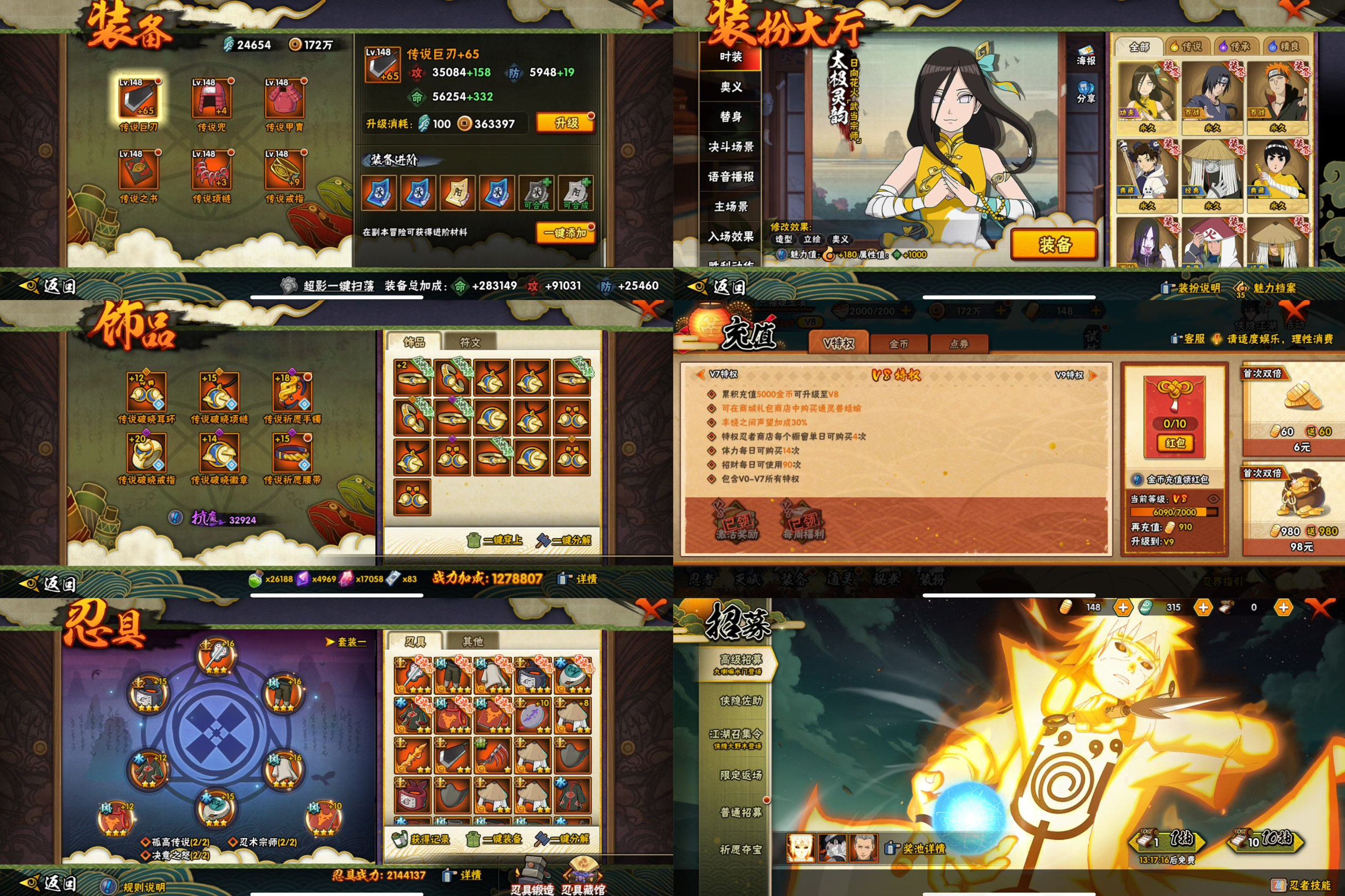 火影忍者账号苹果QQ宇智波佐助「永恒万花筒」，