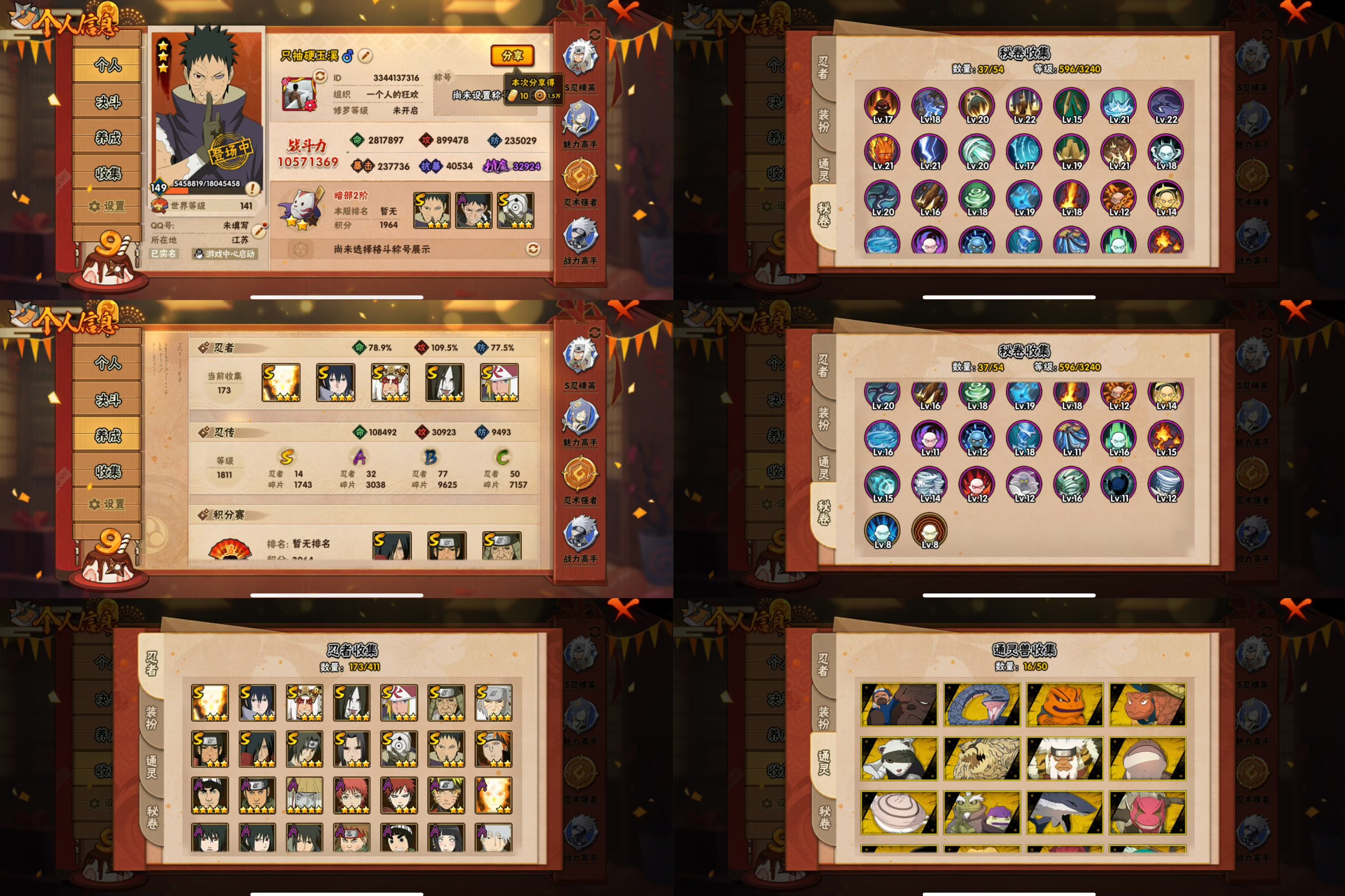 HYQM339311火影忍者账号详情图3 HYQM339311火影忍者账号详情图3