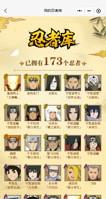 HYQM339311火影忍者账号详情图4 HYQM339311火影忍者账号详情图4