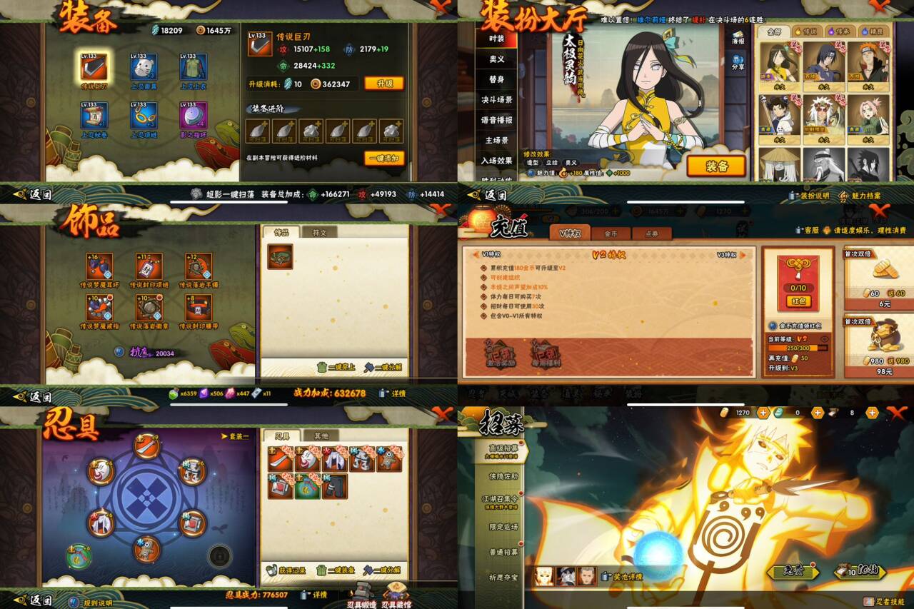 HYQM339312火影忍者账号详情图3 HYQM339312火影忍者账号详情图3