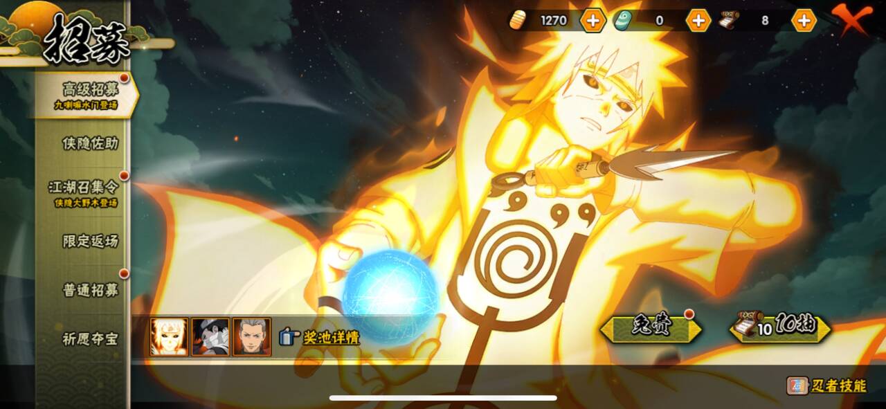 HYQM339312火影忍者账号详情图4 HYQM339312火影忍者账号详情图4