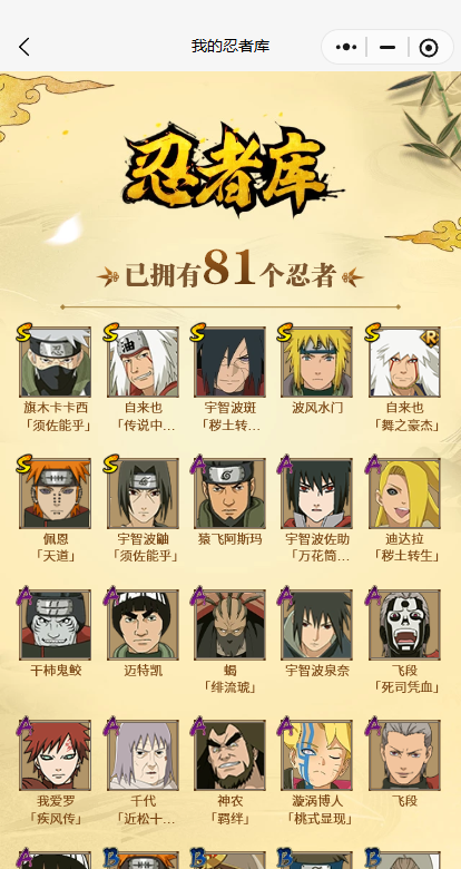 HYQM339312火影忍者账号详情图5 HYQM339312火影忍者账号详情图5