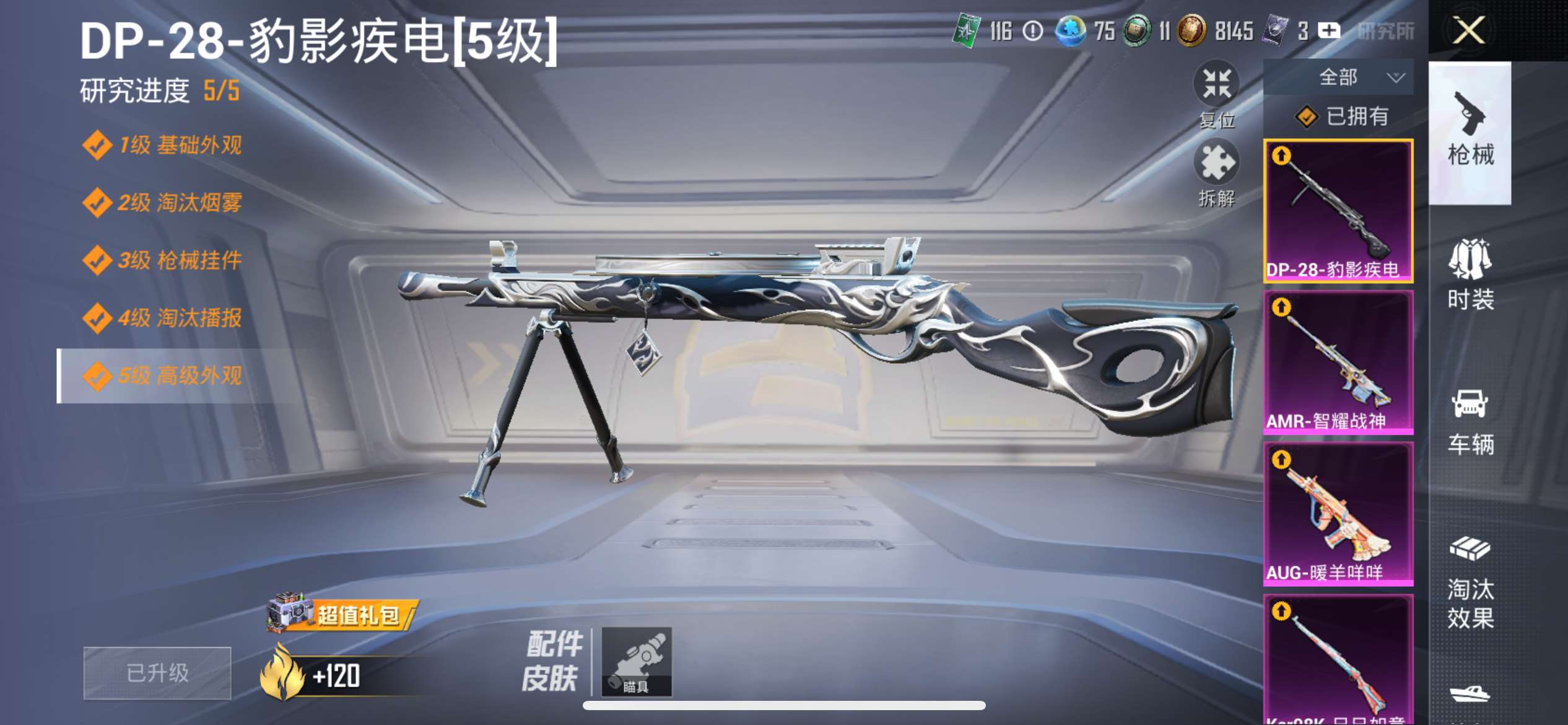 HPQM3424319和平精英账号详情图3 HPQM3424319和平精英账号详情图3