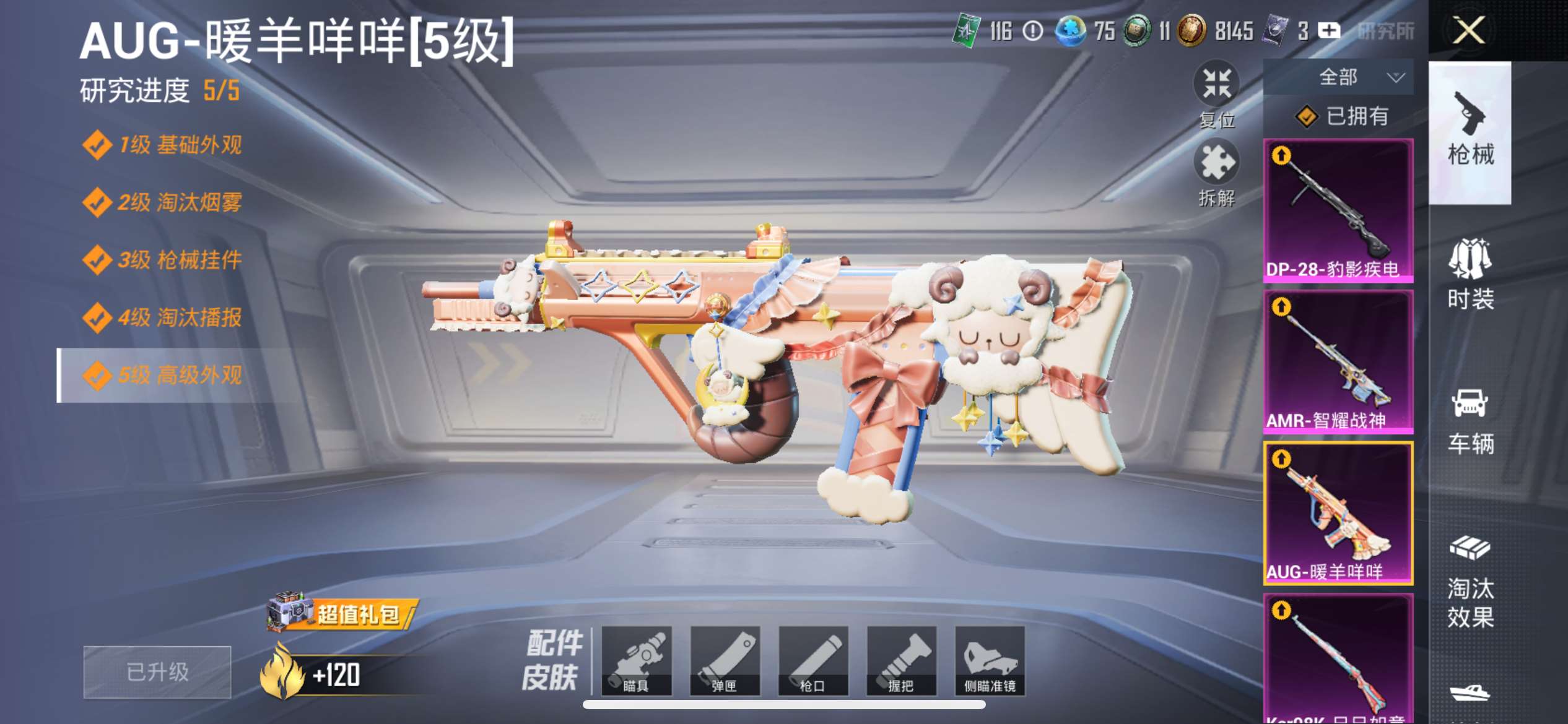 HPQM3424319和平精英账号详情图5 HPQM3424319和平精英账号详情图5