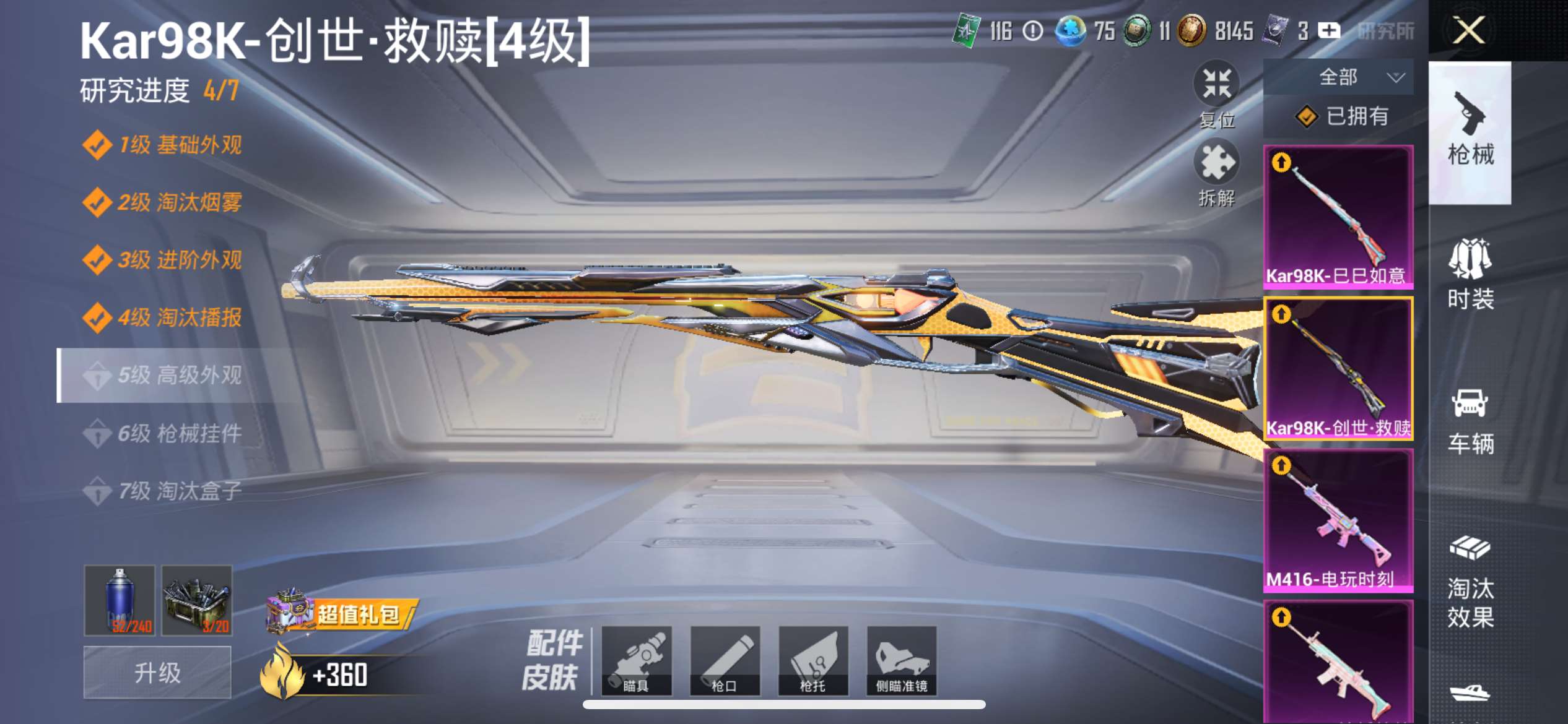 HPQM3424319和平精英账号详情图7 HPQM3424319和平精英账号详情图7