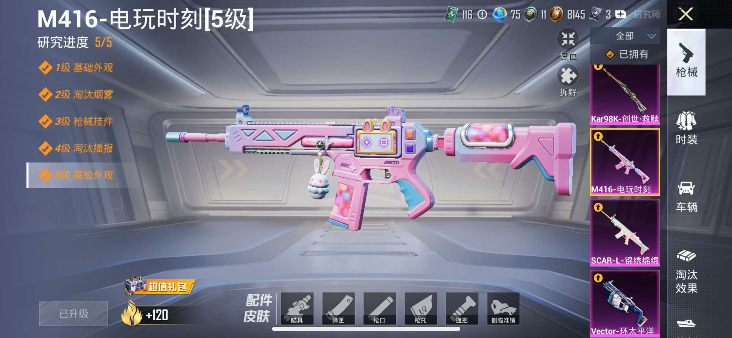 HPQM3424319和平精英账号详情图8 HPQM3424319和平精英账号详情图8