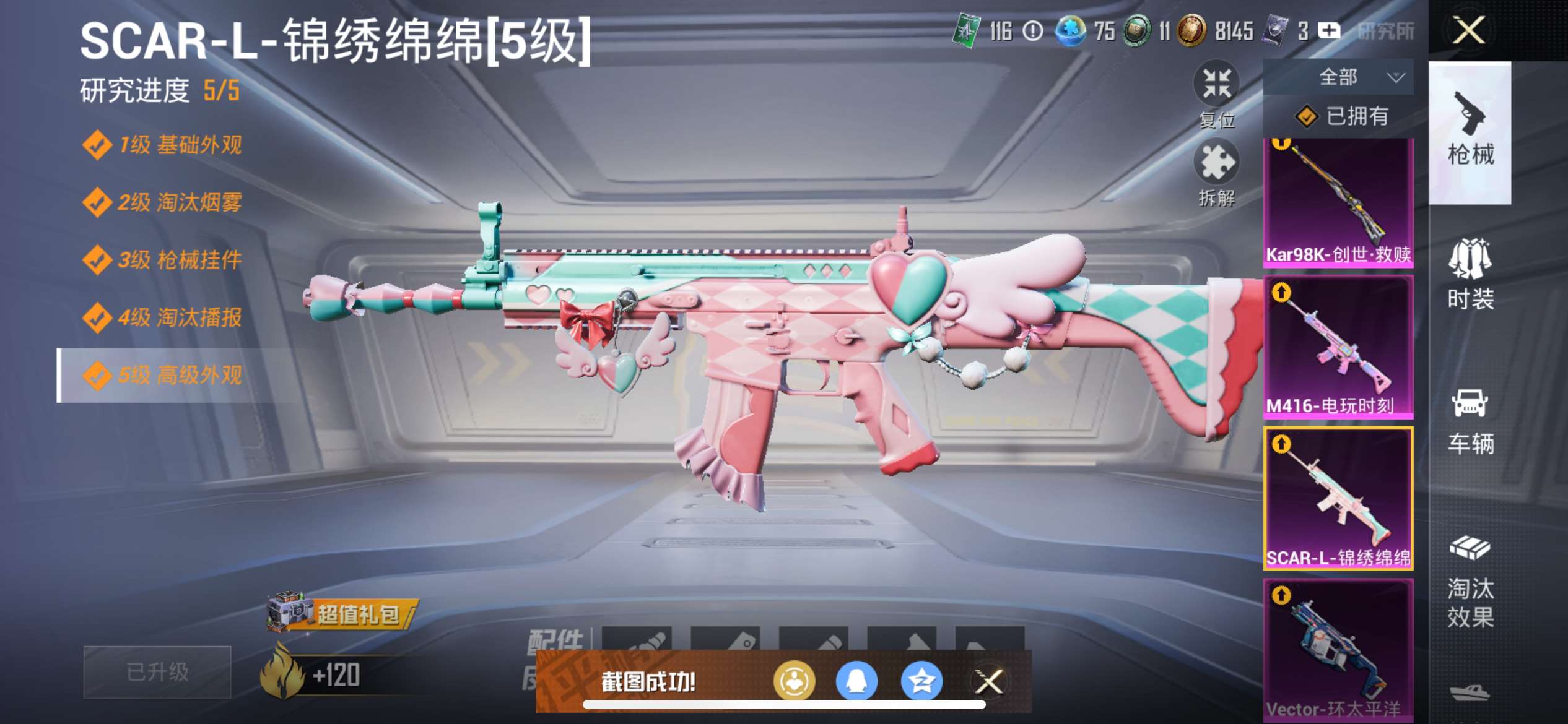 HPQM3424319和平精英账号详情图9 HPQM3424319和平精英账号详情图9