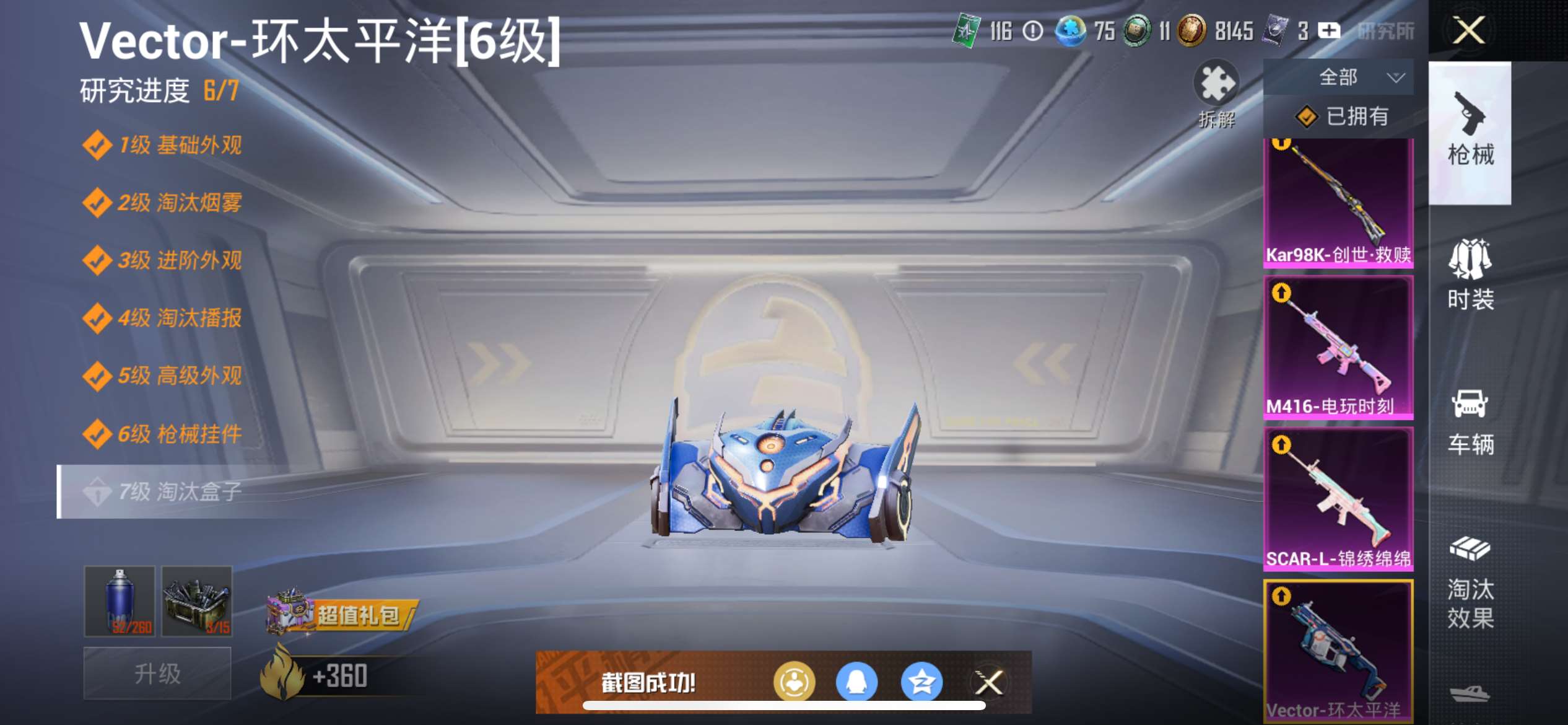 HPQM3424319和平精英账号详情图10 HPQM3424319和平精英账号详情图10