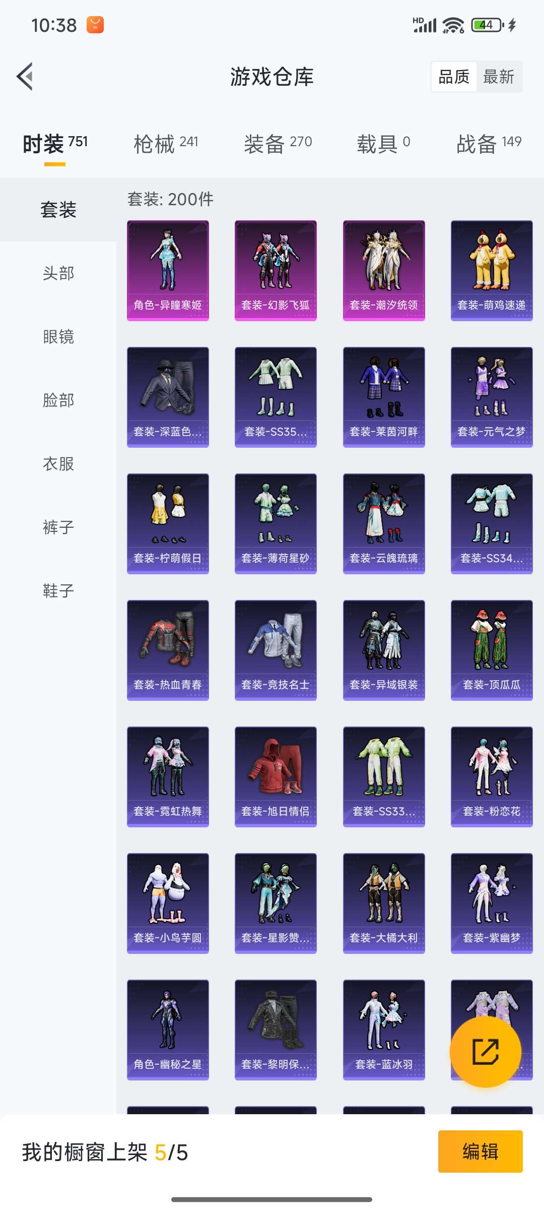 HPQM3424319和平精英账号详情图11 HPQM3424319和平精英账号详情图11