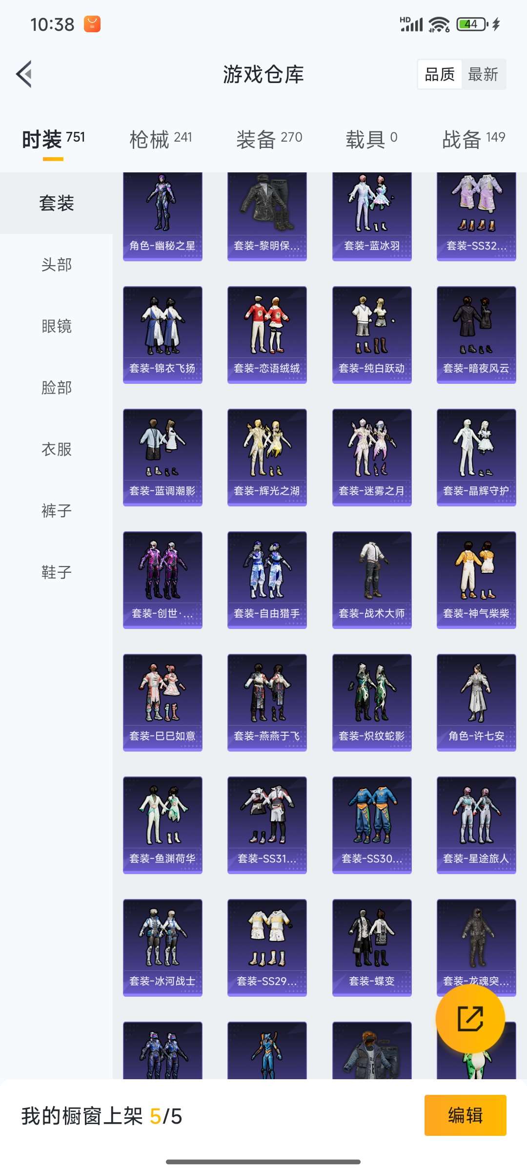 HPQM3424319和平精英账号详情图12 HPQM3424319和平精英账号详情图12