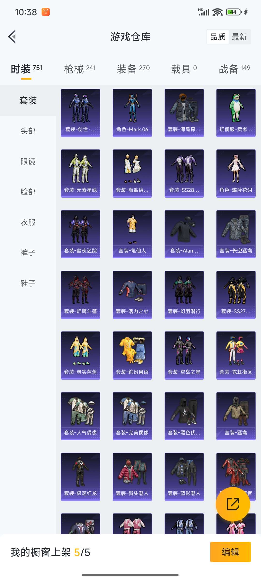 HPQM3424319和平精英账号详情图13 HPQM3424319和平精英账号详情图13