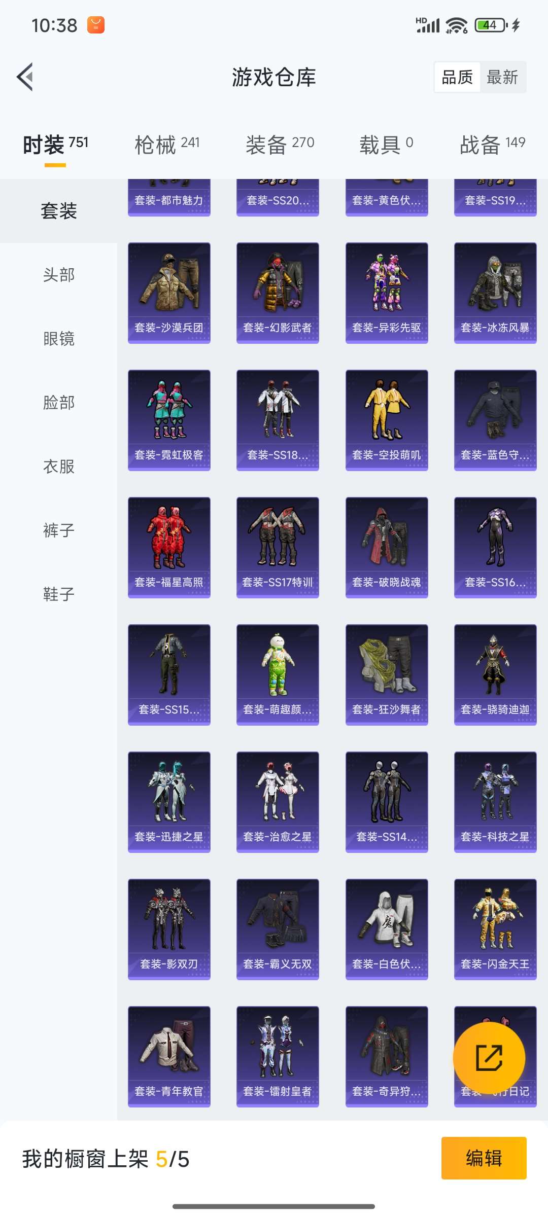 HPQM3424319和平精英账号详情图15 HPQM3424319和平精英账号详情图15