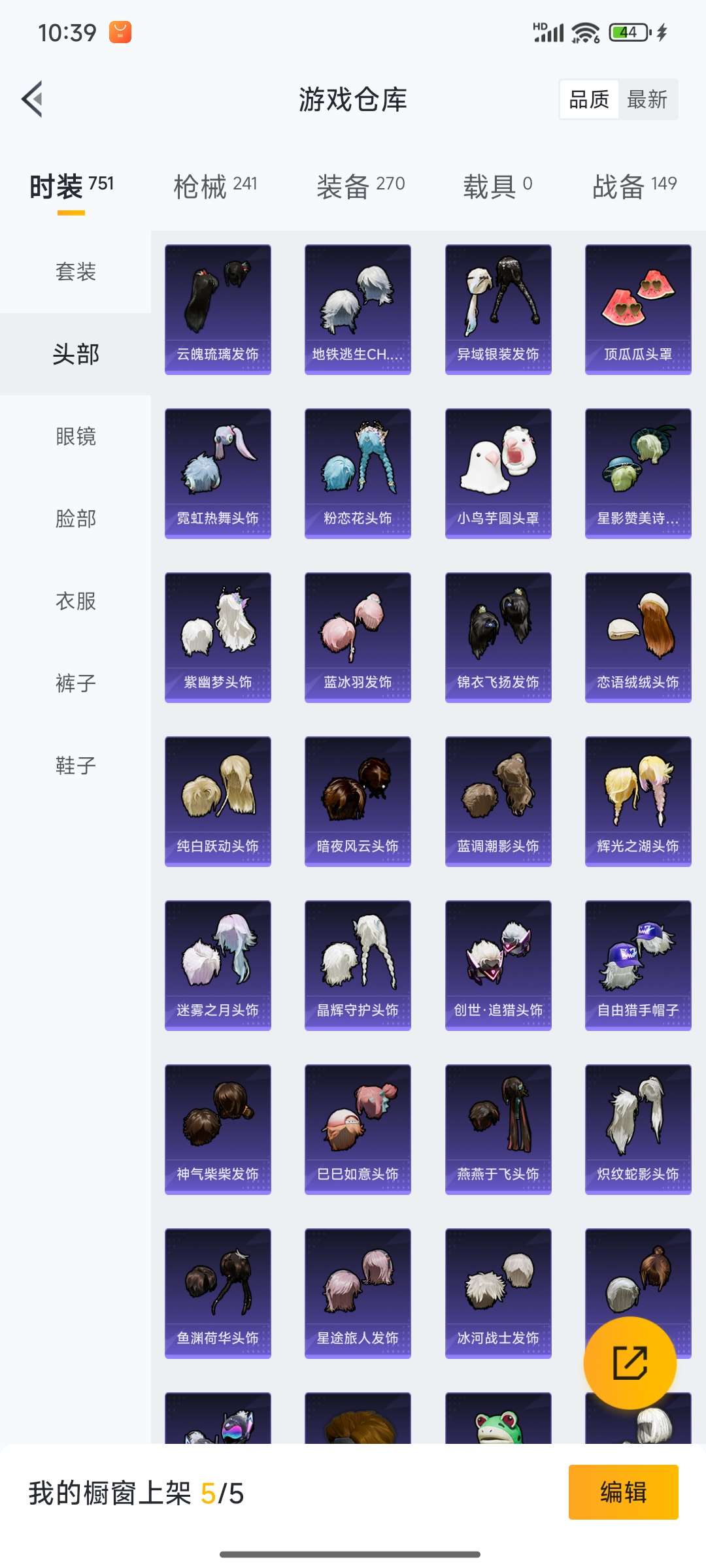 HPQM3424319和平精英账号详情图19 HPQM3424319和平精英账号详情图19