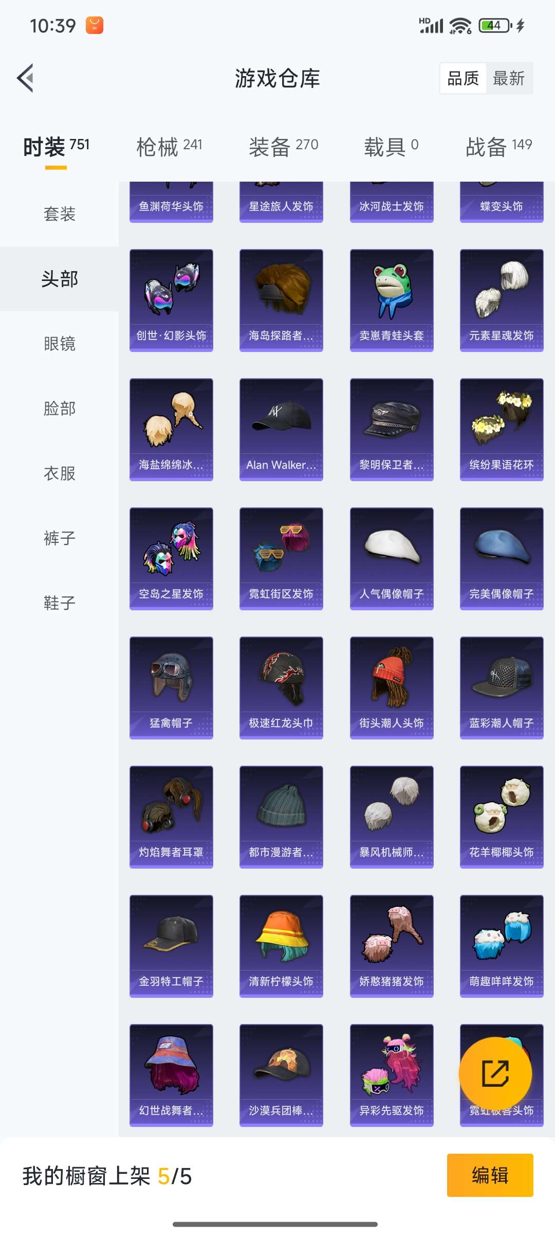 HPQM3424319和平精英账号详情图20 HPQM3424319和平精英账号详情图20