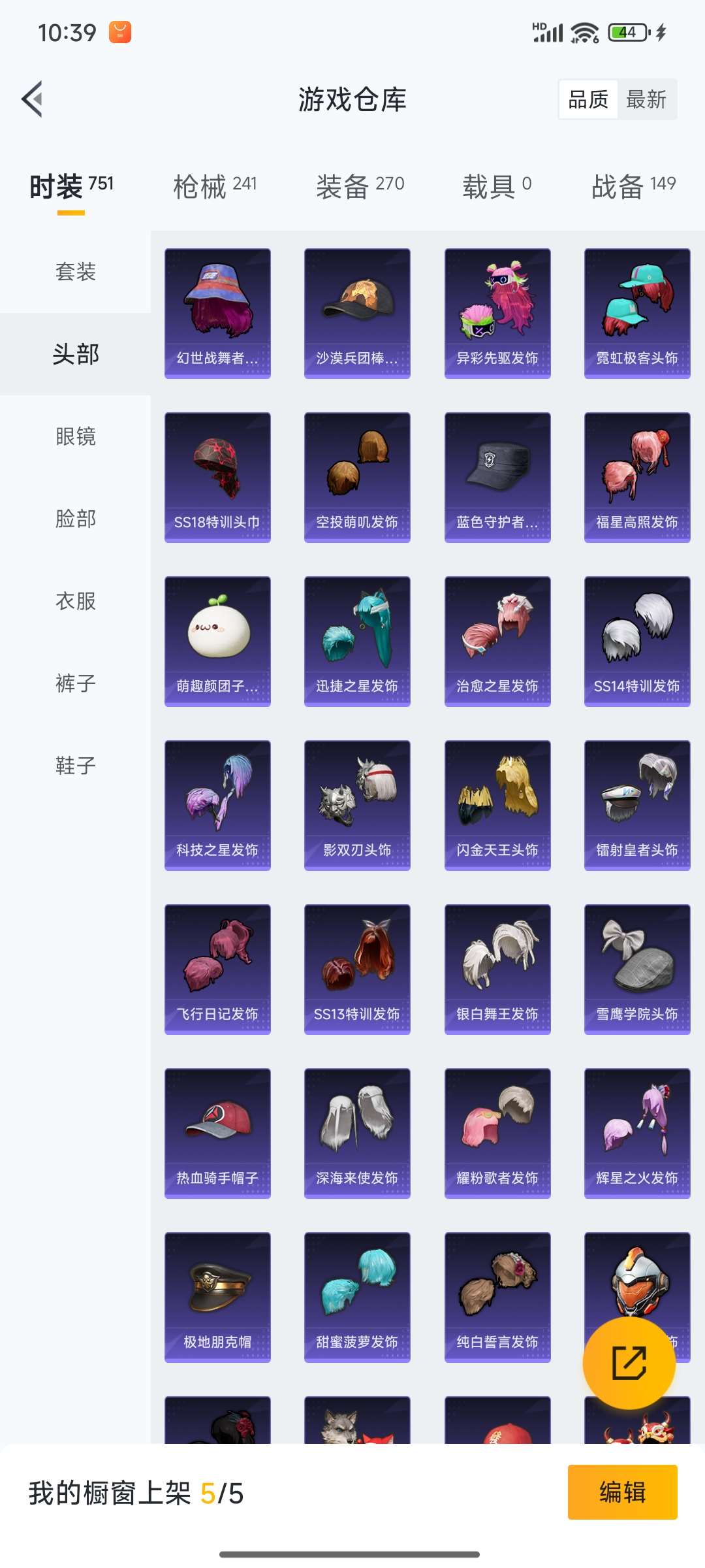 HPQM3424319和平精英账号详情图21 HPQM3424319和平精英账号详情图21