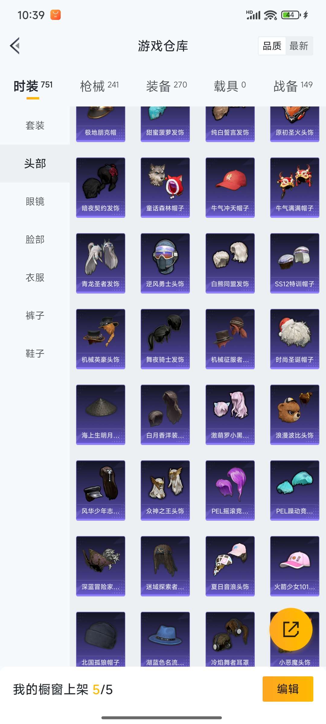 HPQM3424319和平精英账号详情图22 HPQM3424319和平精英账号详情图22