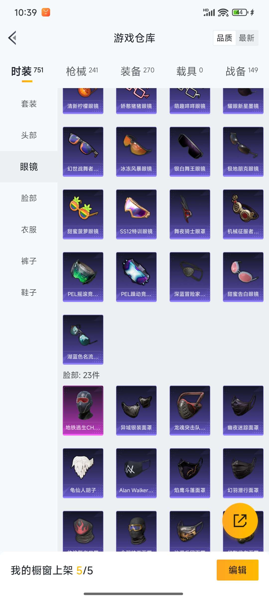 HPQM3424319和平精英账号详情图24 HPQM3424319和平精英账号详情图24