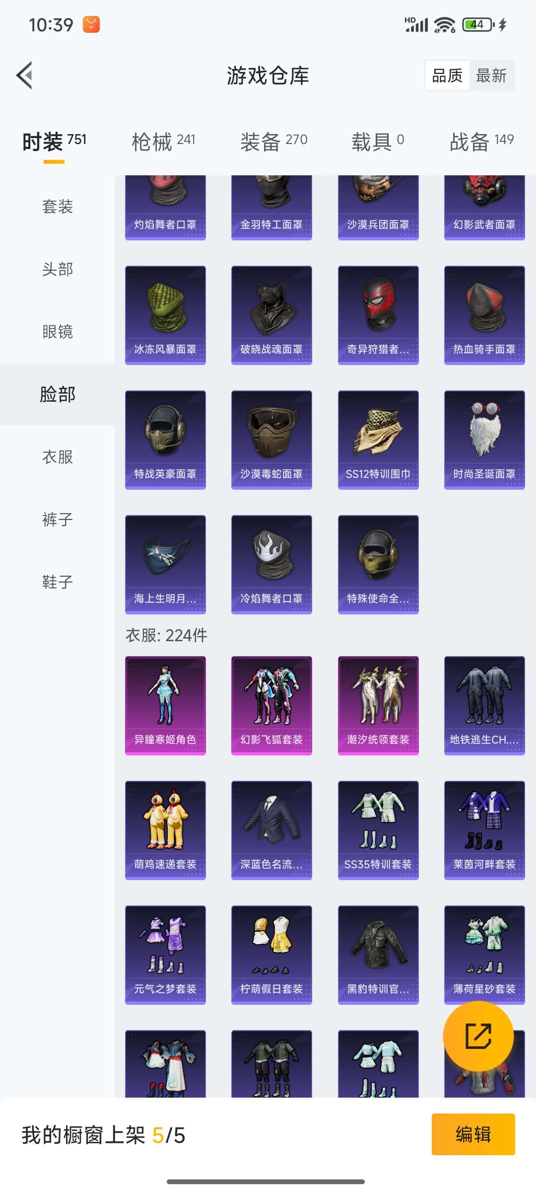 HPQM3424319和平精英账号详情图25 HPQM3424319和平精英账号详情图25