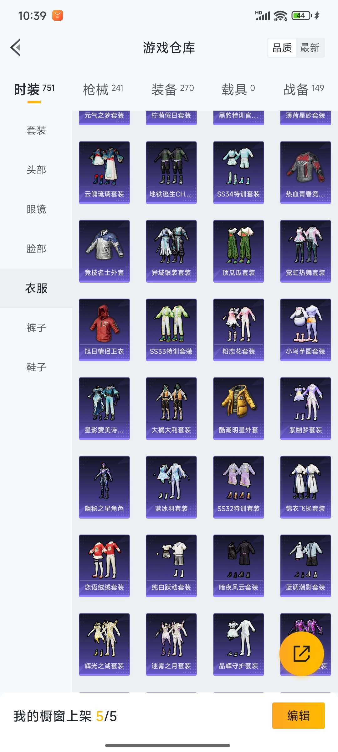 HPQM3424319和平精英账号详情图26 HPQM3424319和平精英账号详情图26