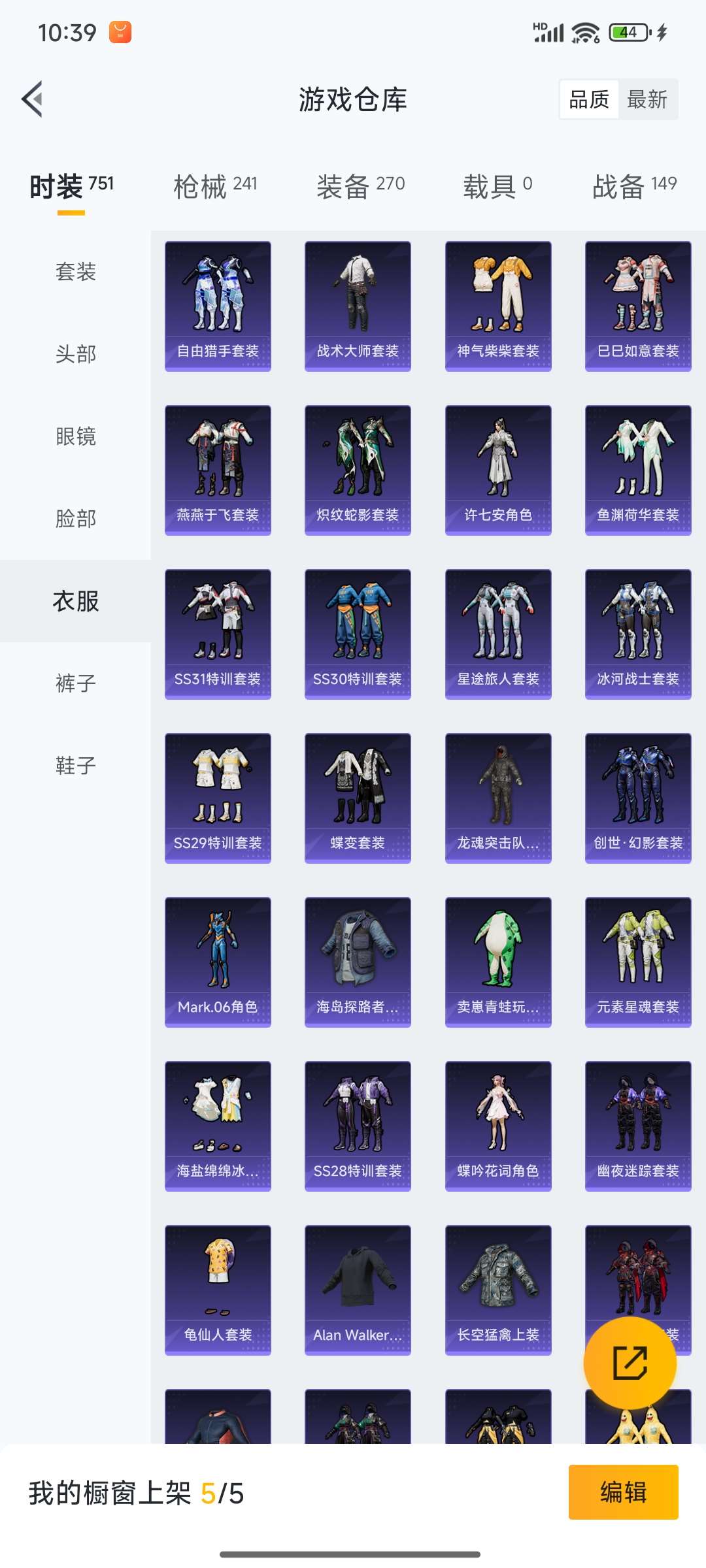 HPQM3424319和平精英账号详情图27 HPQM3424319和平精英账号详情图27