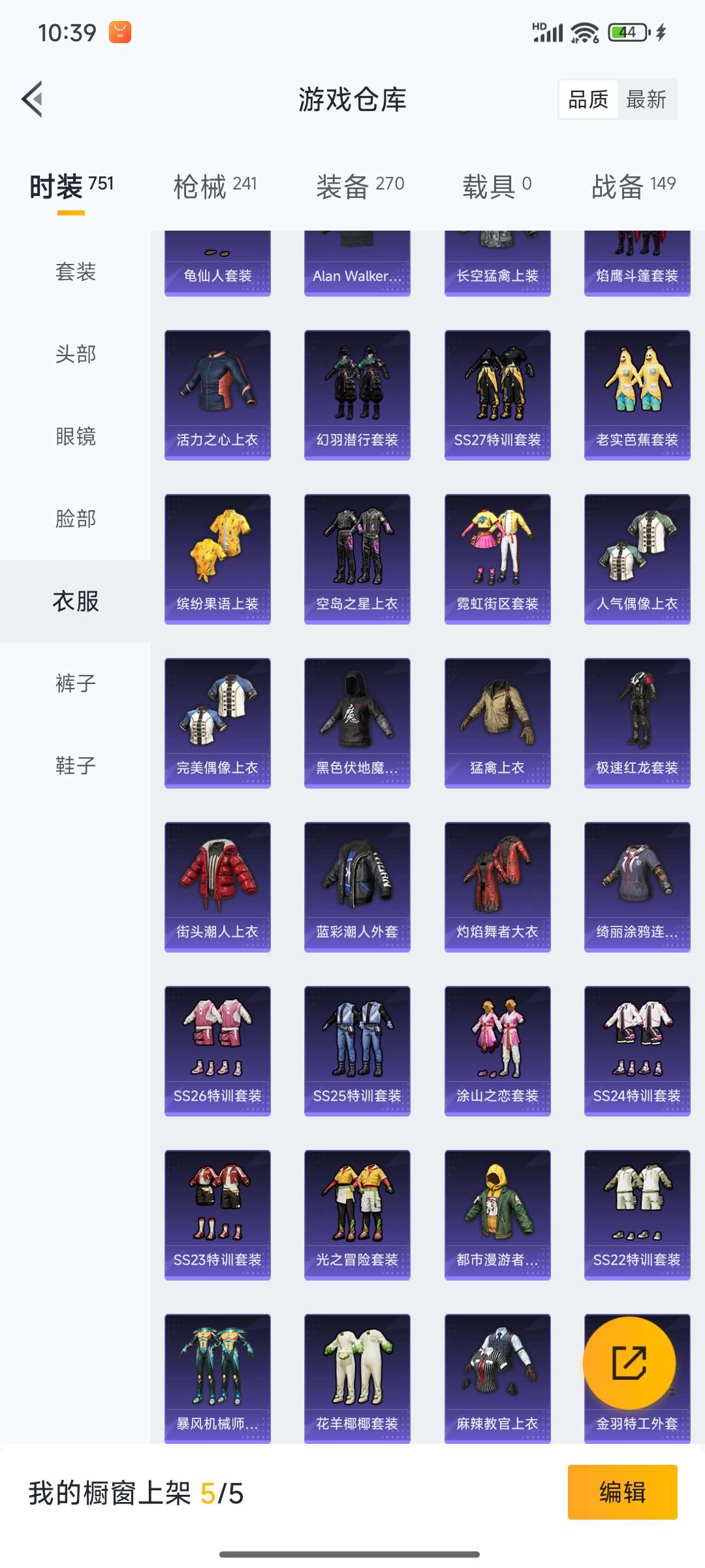 HPQM3424319和平精英账号详情图28 HPQM3424319和平精英账号详情图28