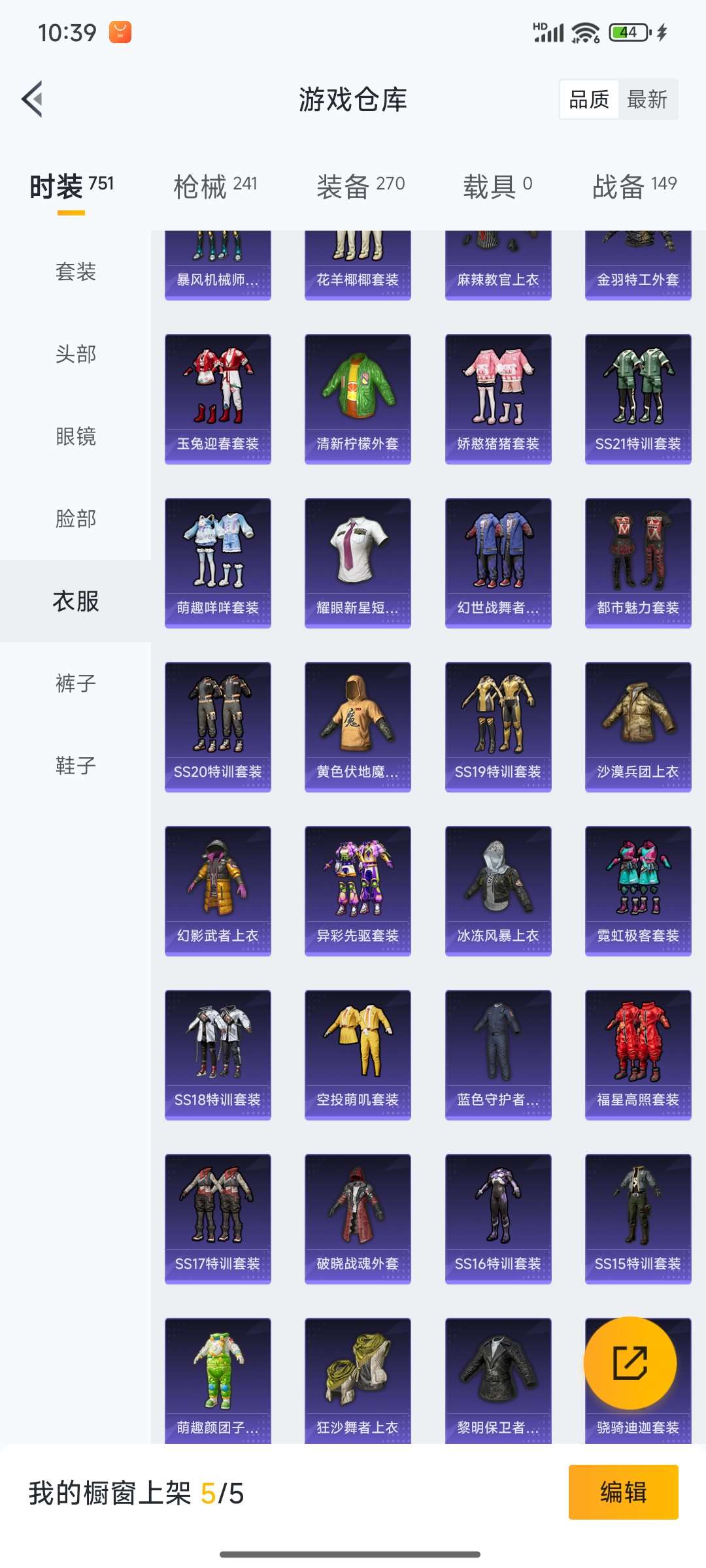 HPQM3424319和平精英账号详情图29 HPQM3424319和平精英账号详情图29