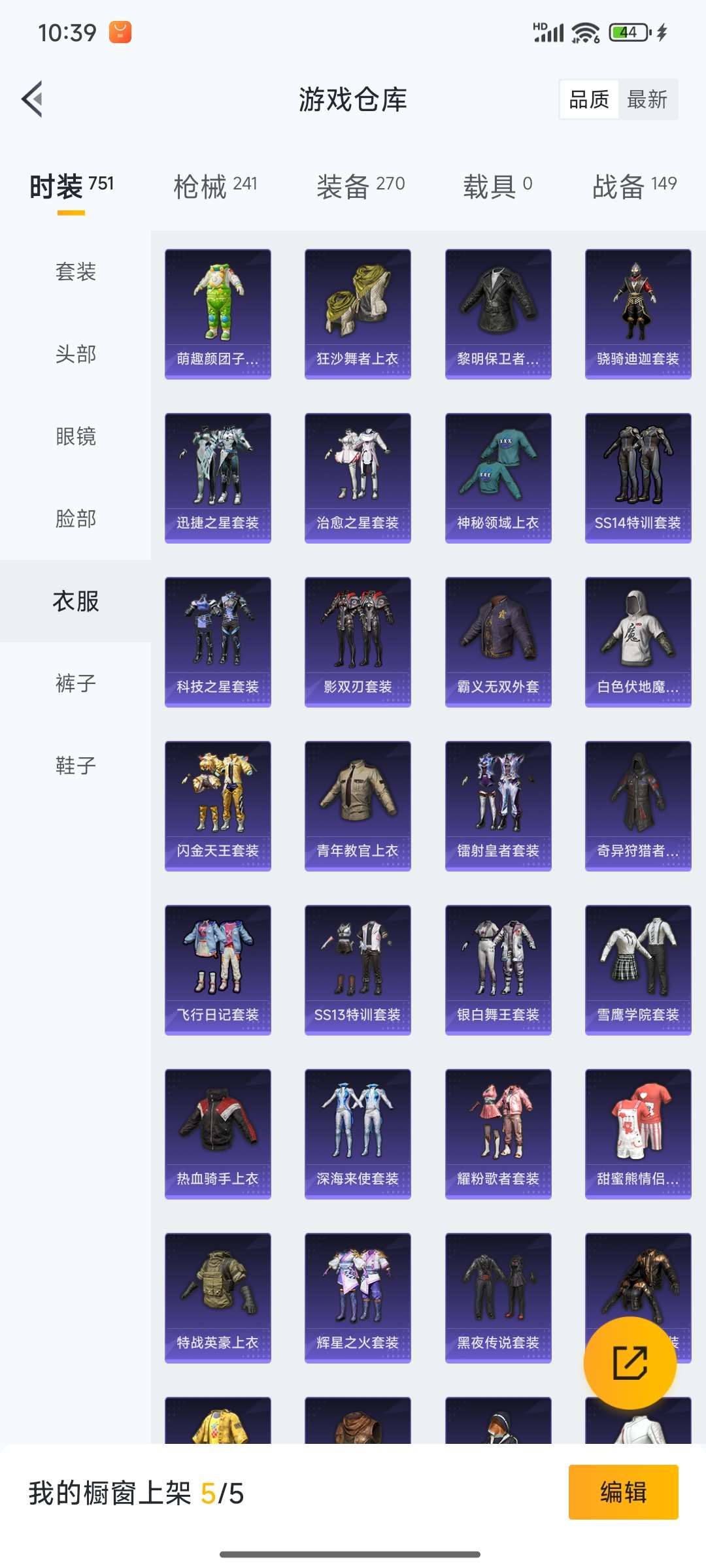 HPQM3424319和平精英账号详情图30 HPQM3424319和平精英账号详情图30