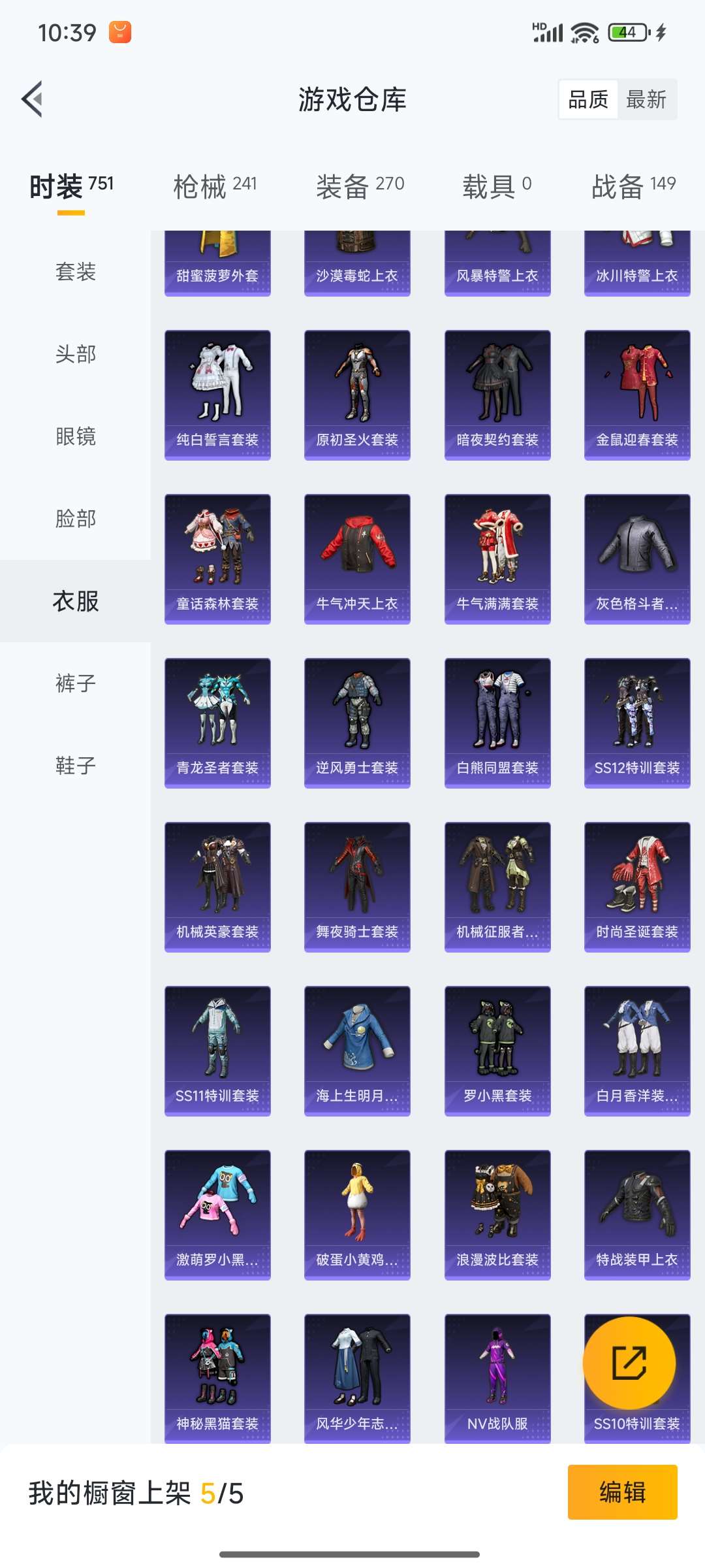 HPQM3424319和平精英账号详情图31 HPQM3424319和平精英账号详情图31