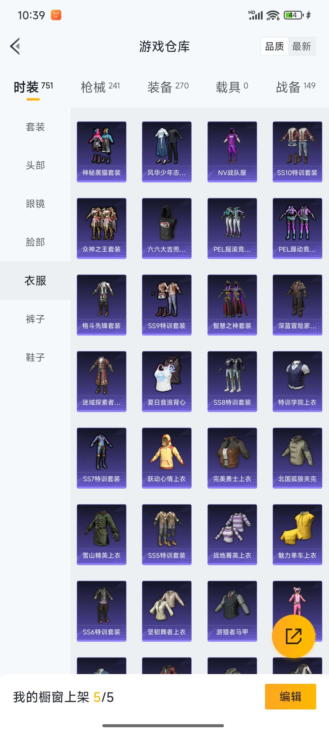 HPQM3424319和平精英账号详情图32 HPQM3424319和平精英账号详情图32