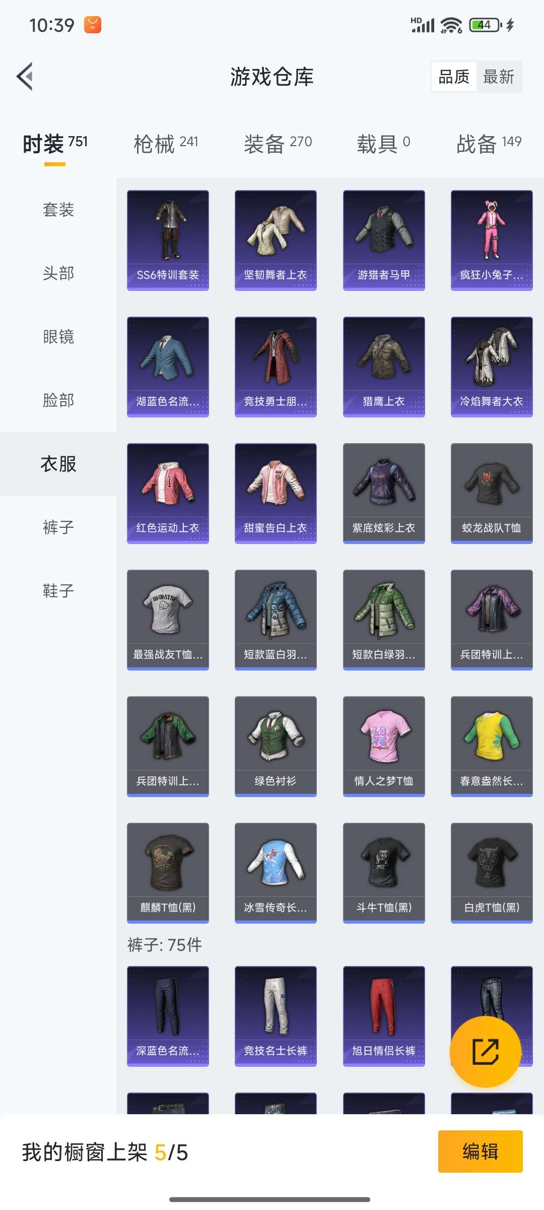 HPQM3424319和平精英账号详情图33 HPQM3424319和平精英账号详情图33