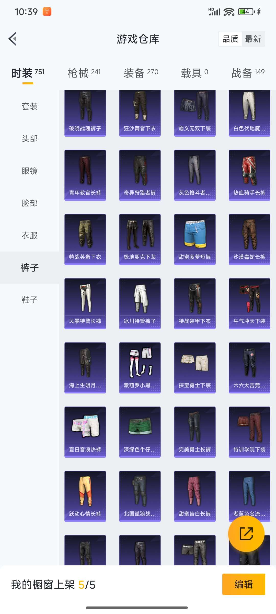 HPQM3424319和平精英账号详情图35 HPQM3424319和平精英账号详情图35