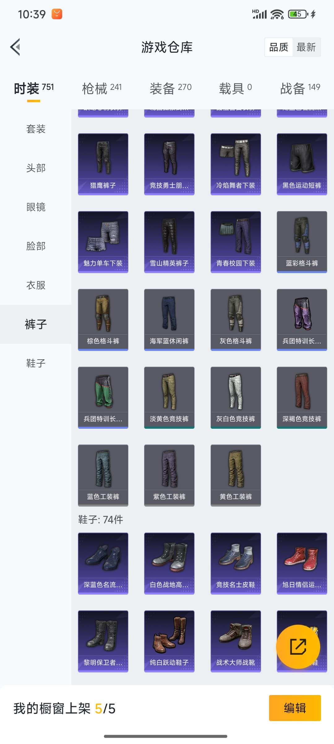 HPQM3424319和平精英账号详情图36 HPQM3424319和平精英账号详情图36