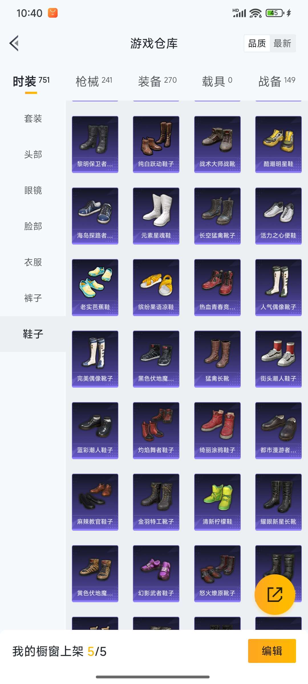 HPQM3424319和平精英账号详情图37 HPQM3424319和平精英账号详情图37