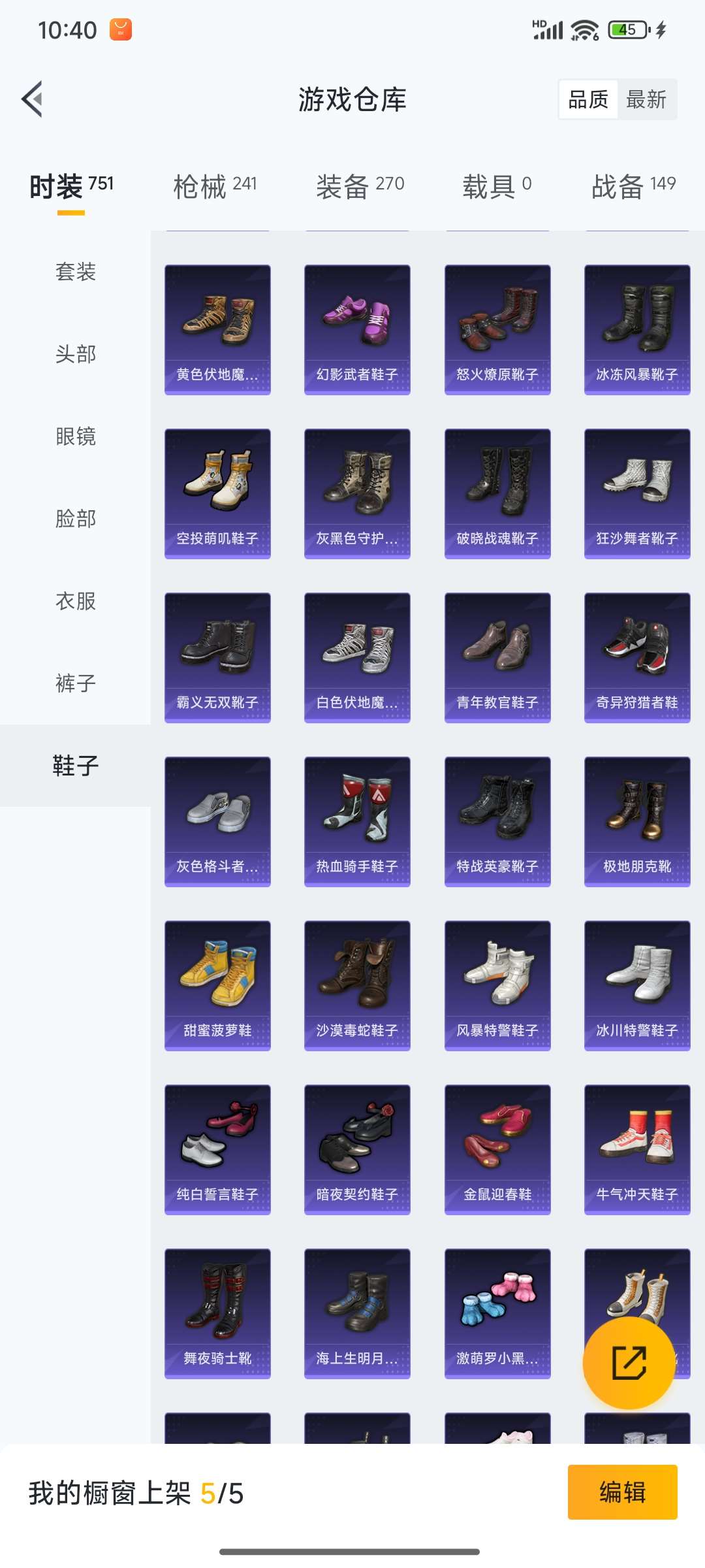 HPQM3424319和平精英账号详情图38 HPQM3424319和平精英账号详情图38