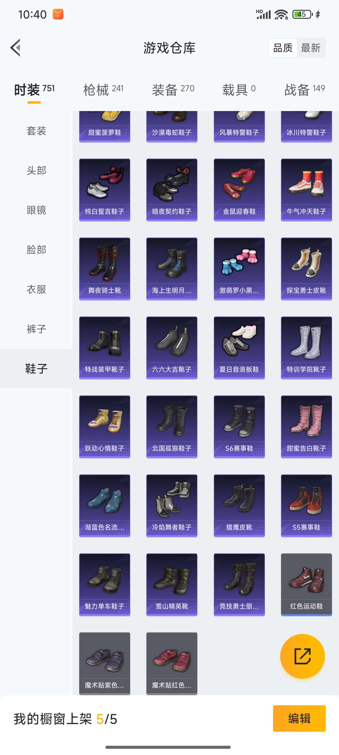 HPQM3424319和平精英账号详情图39 HPQM3424319和平精英账号详情图39