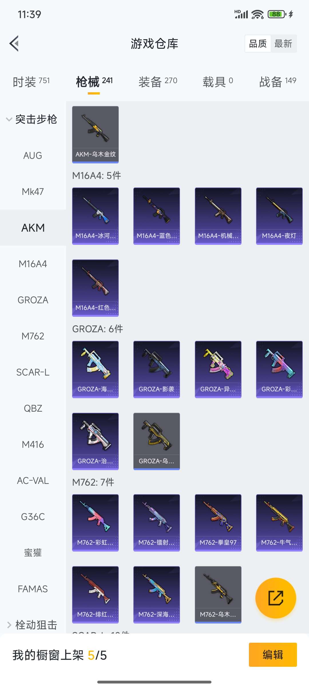 HPQM3424319和平精英账号详情图41 HPQM3424319和平精英账号详情图41