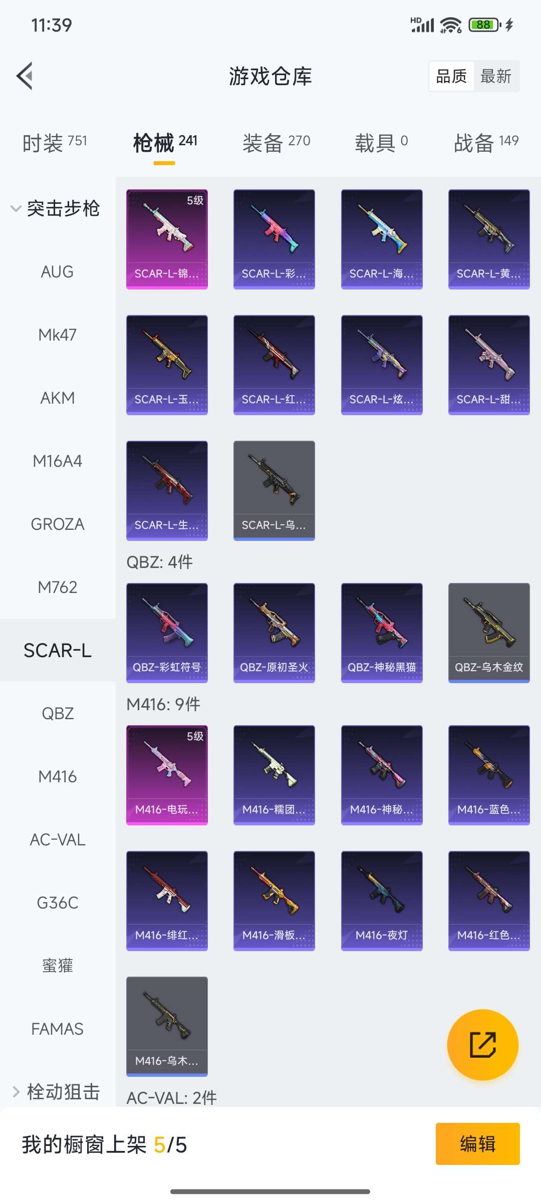 HPQM3424319和平精英账号详情图42 HPQM3424319和平精英账号详情图42