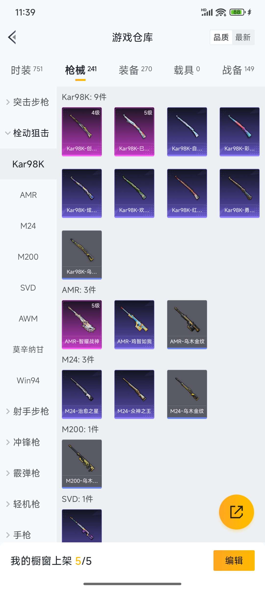 HPQM3424319和平精英账号详情图44 HPQM3424319和平精英账号详情图44