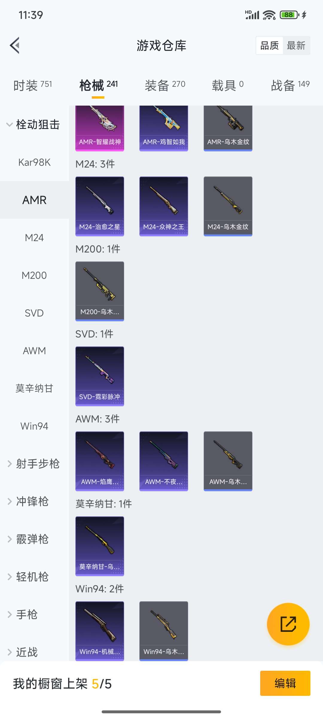 HPQM3424319和平精英账号详情图45 HPQM3424319和平精英账号详情图45