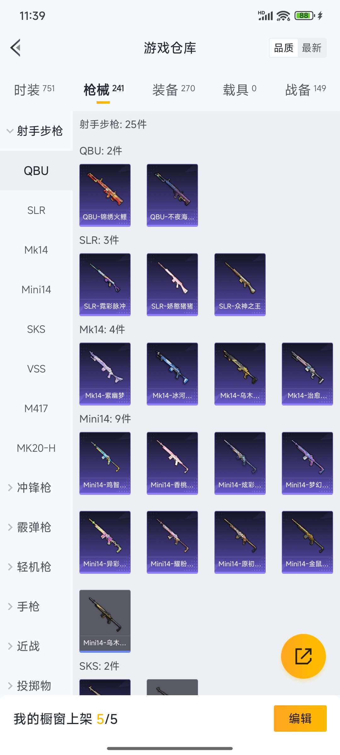 HPQM3424319和平精英账号详情图46 HPQM3424319和平精英账号详情图46