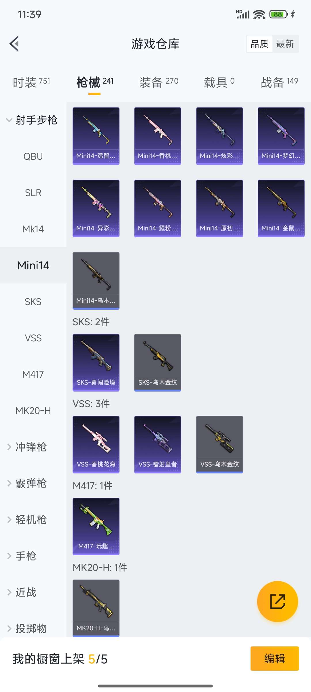 HPQM3424319和平精英账号详情图47 HPQM3424319和平精英账号详情图47