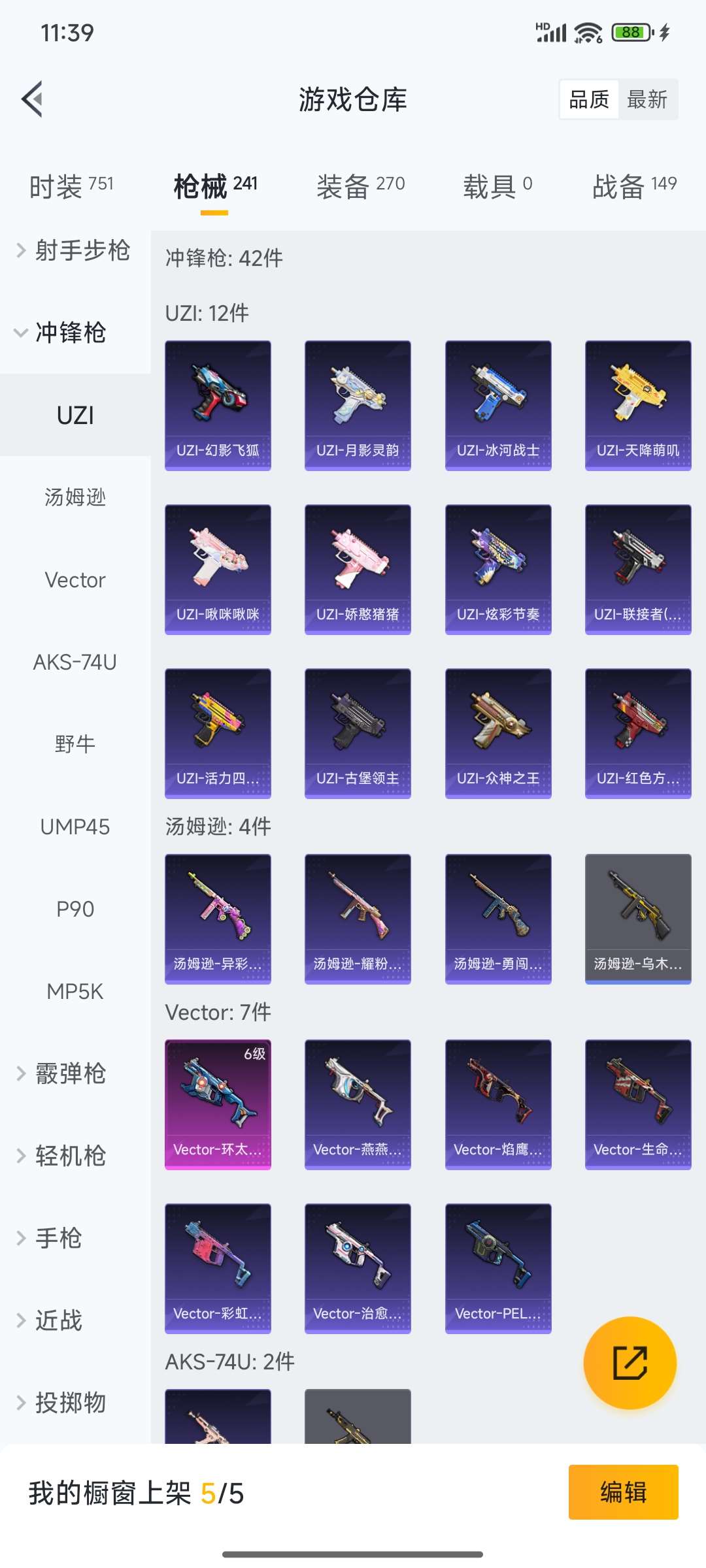 HPQM3424319和平精英账号详情图48 HPQM3424319和平精英账号详情图48